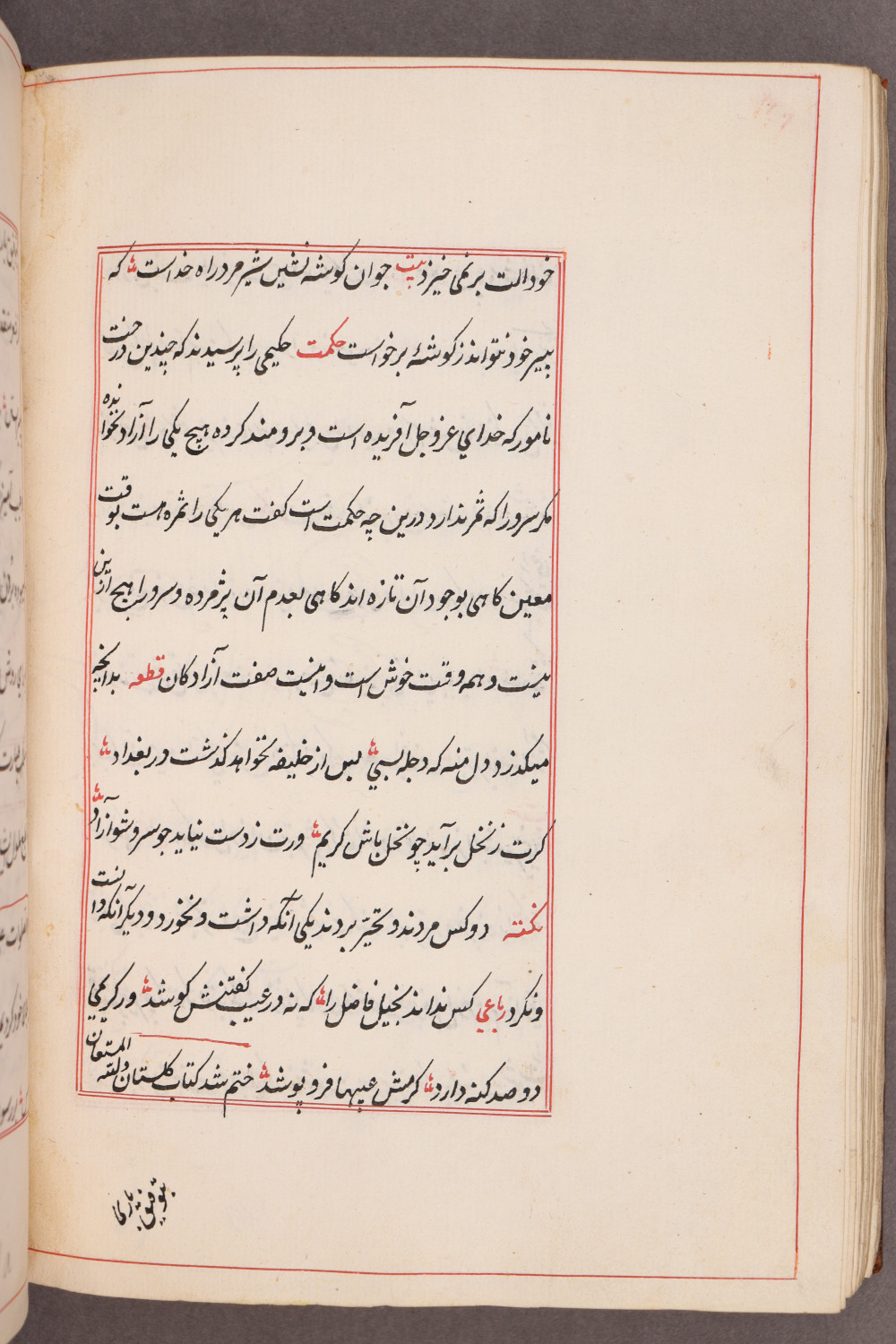Folio 122 verso (130 b)